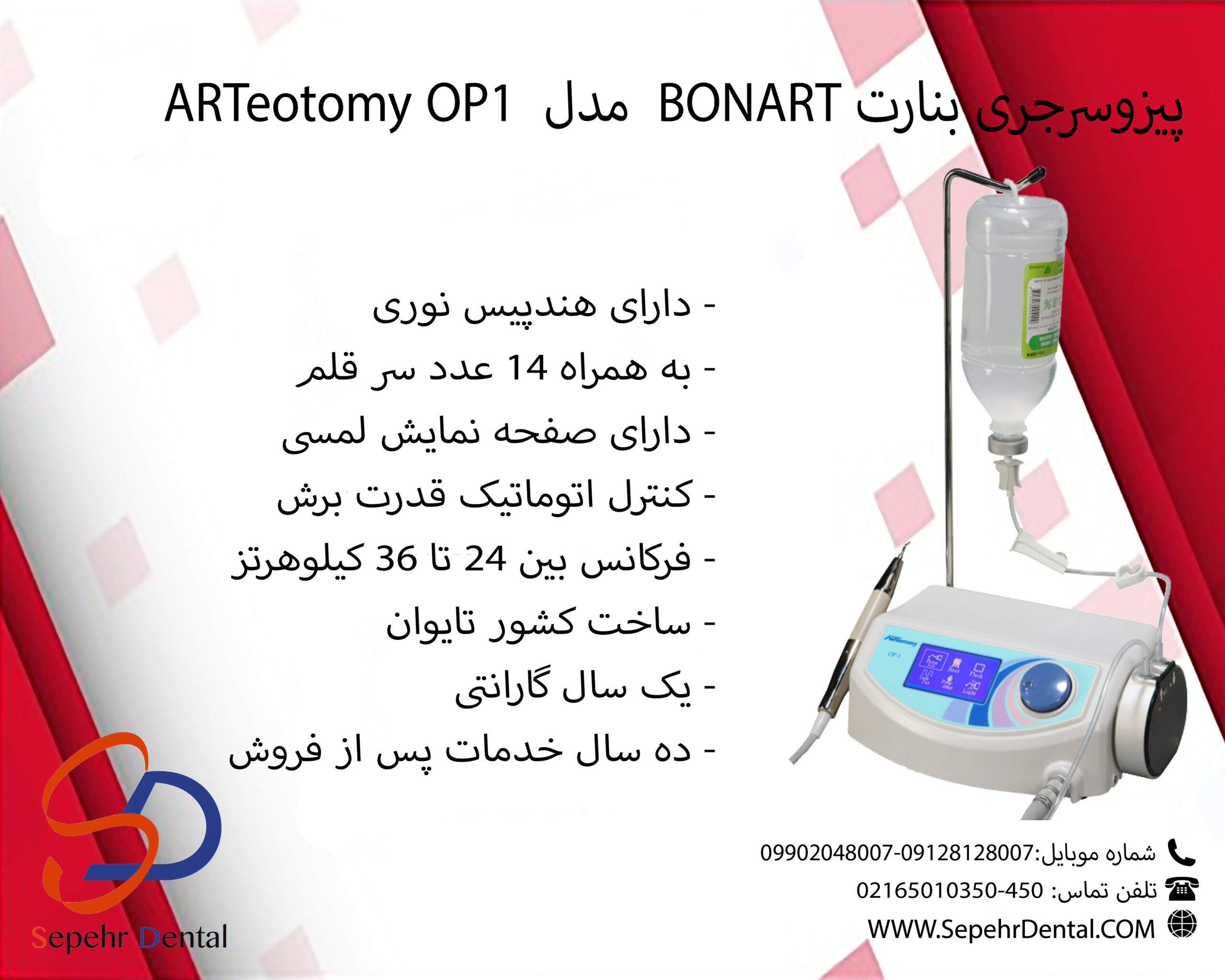 BONART ARTeotomy OP1