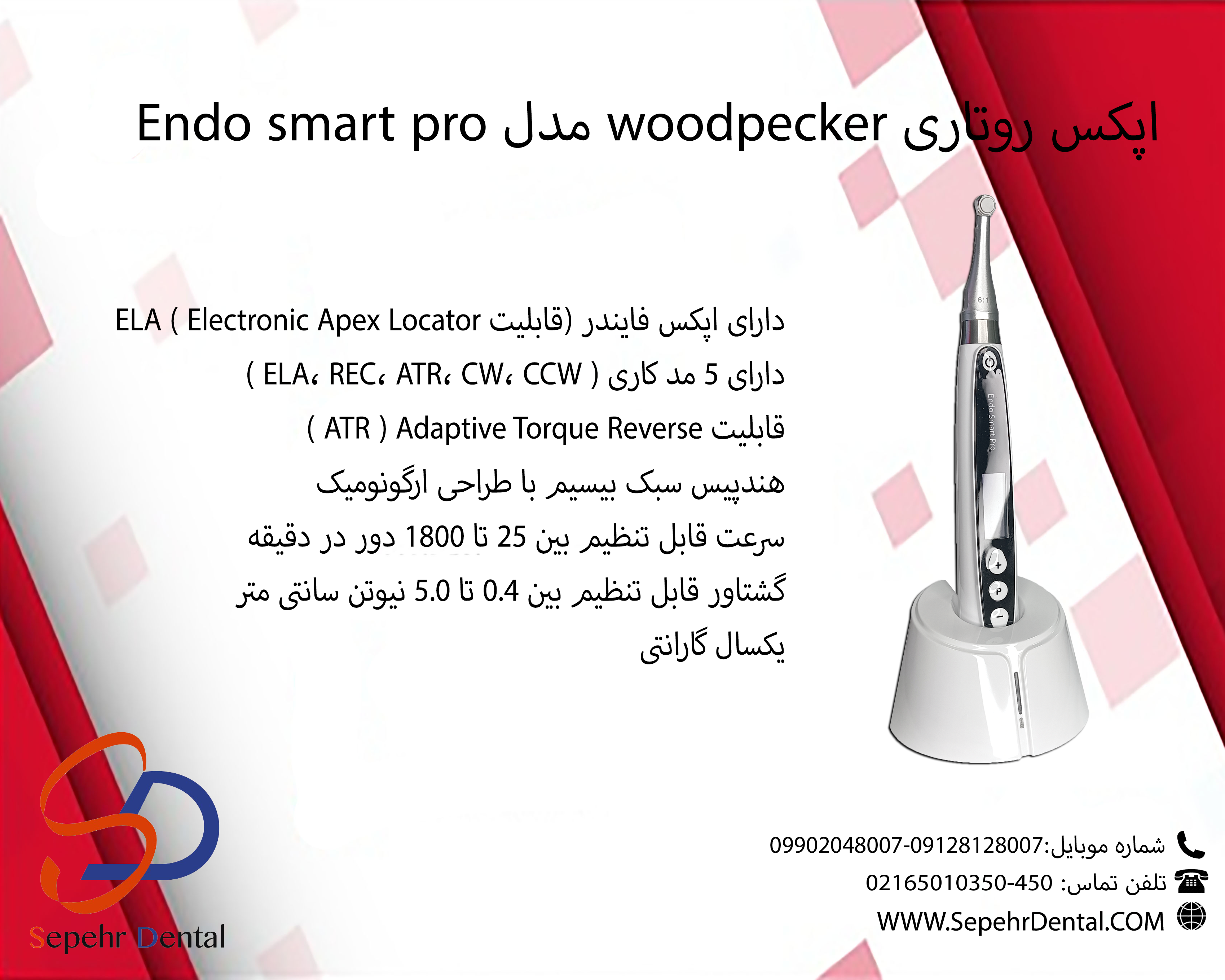 اپکس روتاری Woodpecker مدل Endo Smart Pro
