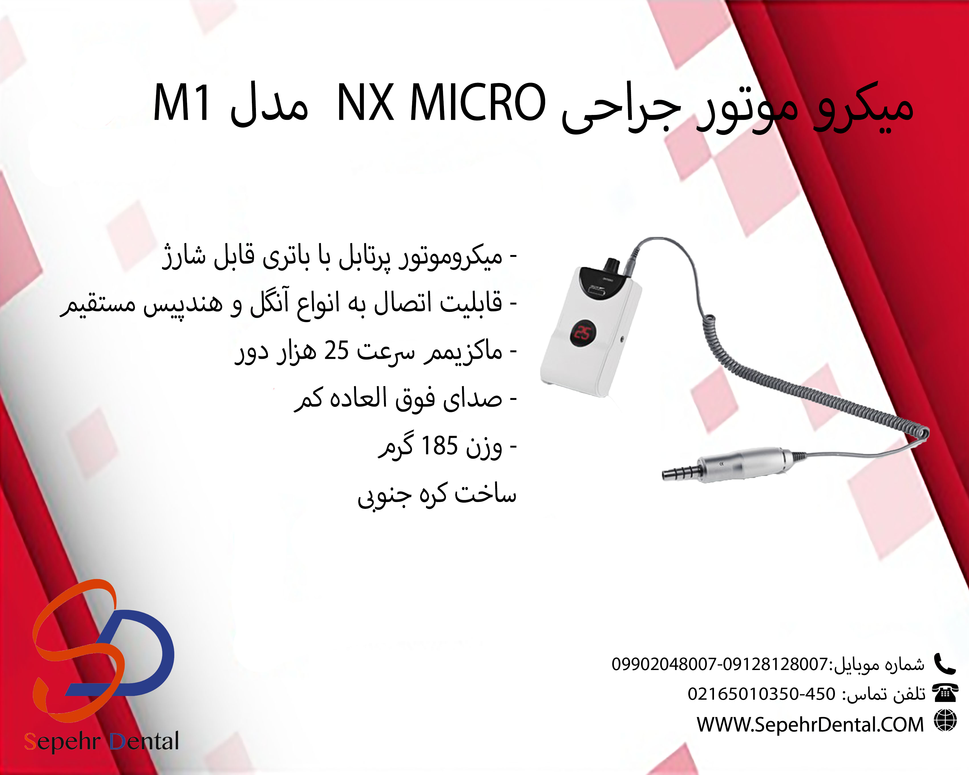 میکرو موتور جراحی NX MICRO مدل M1